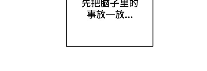 密友怎么解除漫画,第45章：【第二季】我怎么可能拒绝得了1图