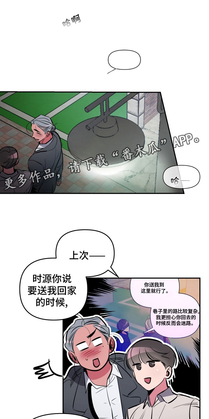 密友购app官方网站漫画,第72章：【第二季】去我家坐坐吧1图