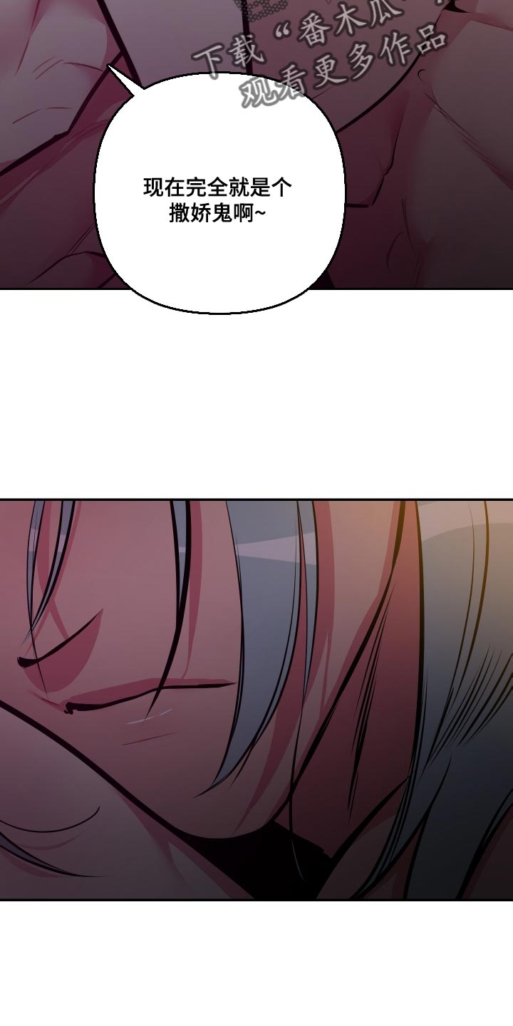 密友容祖儿漫画,第75章：【第二季】约定的人5图