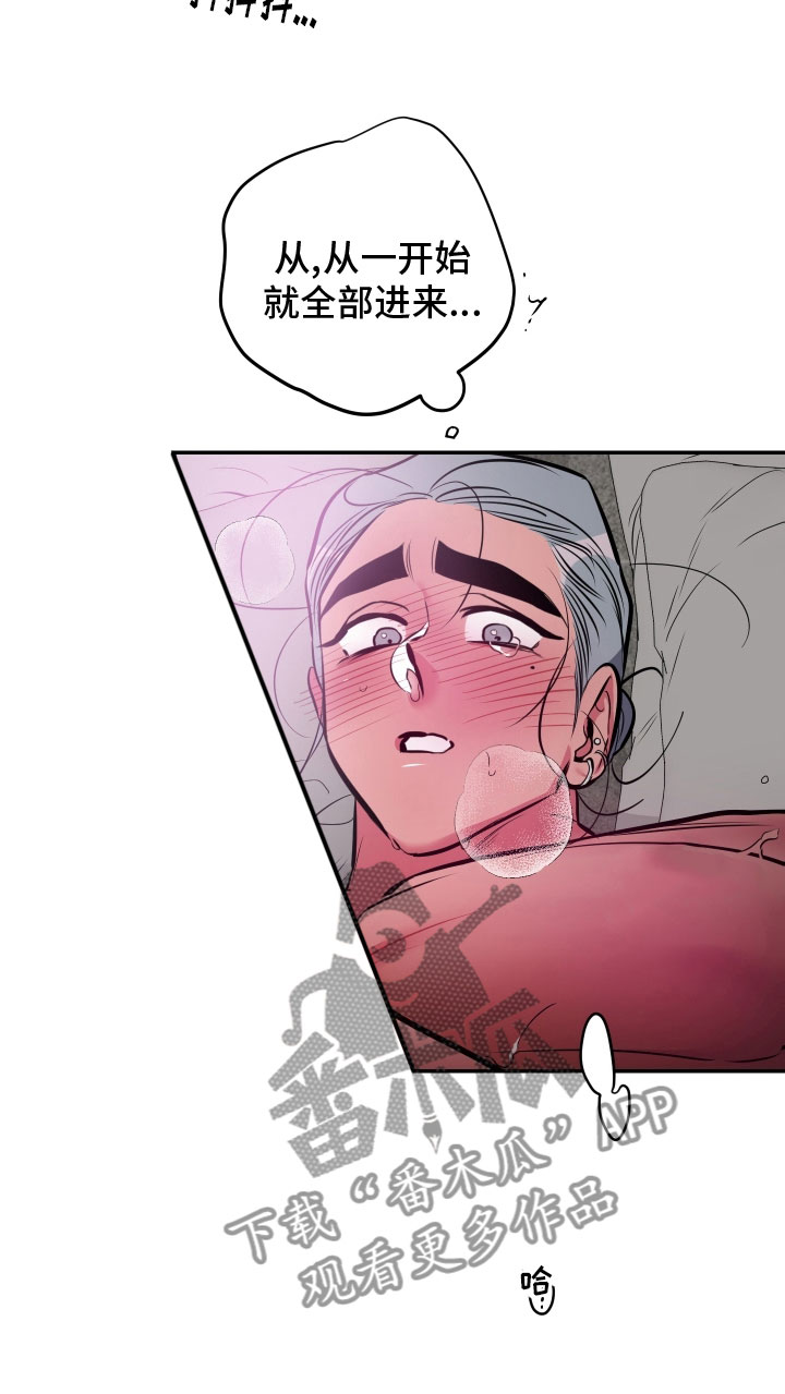 密友2漫画,第71章：【第二季】实在太喜欢1图