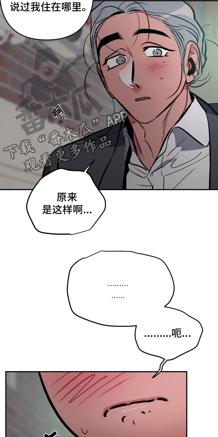 密友购app官方网站漫画,第72章：【第二季】去我家坐坐吧3图