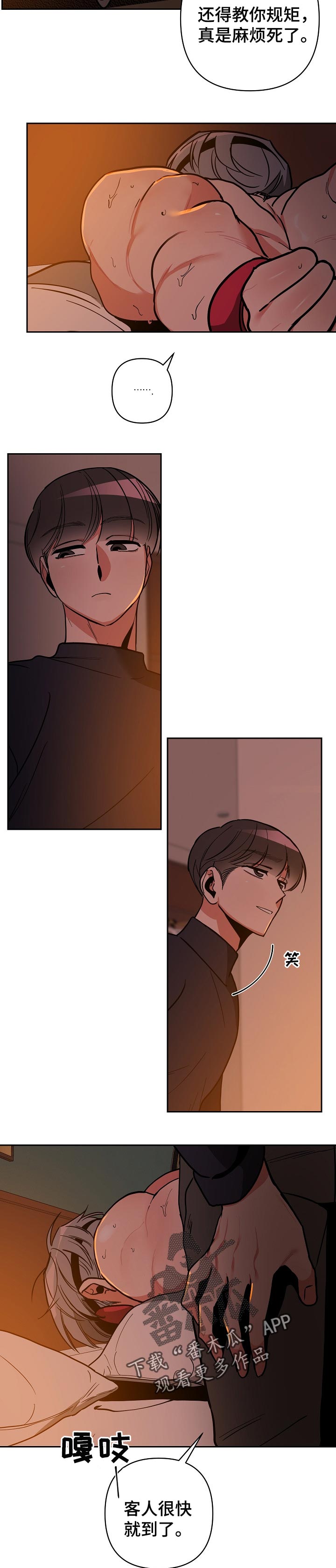 密友安医生漫画,第35章：准备2图