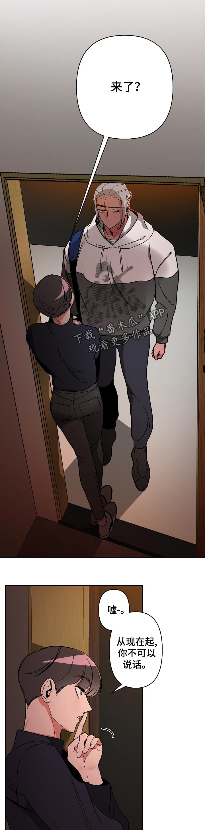 密友安医生漫画,第36章：理解不了1图