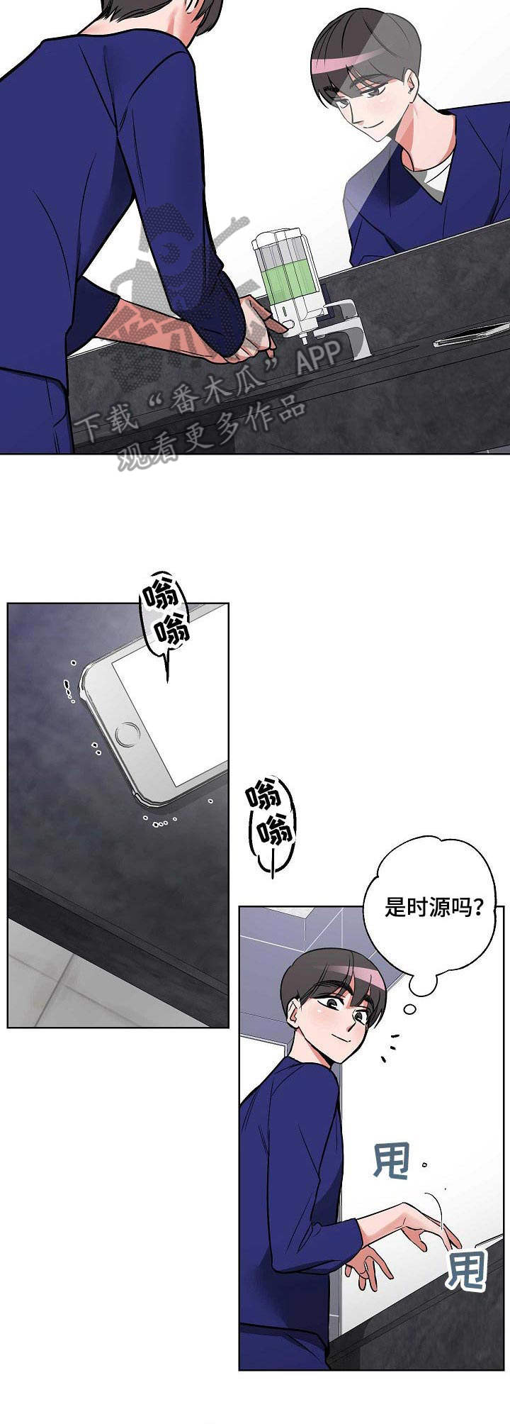 密友安医生漫画,第4章：偶遇3图