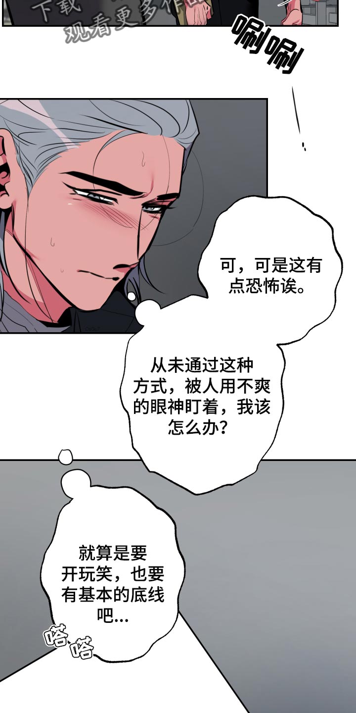 密友功能在哪里漫画,第56章：【第二季】拍照3图