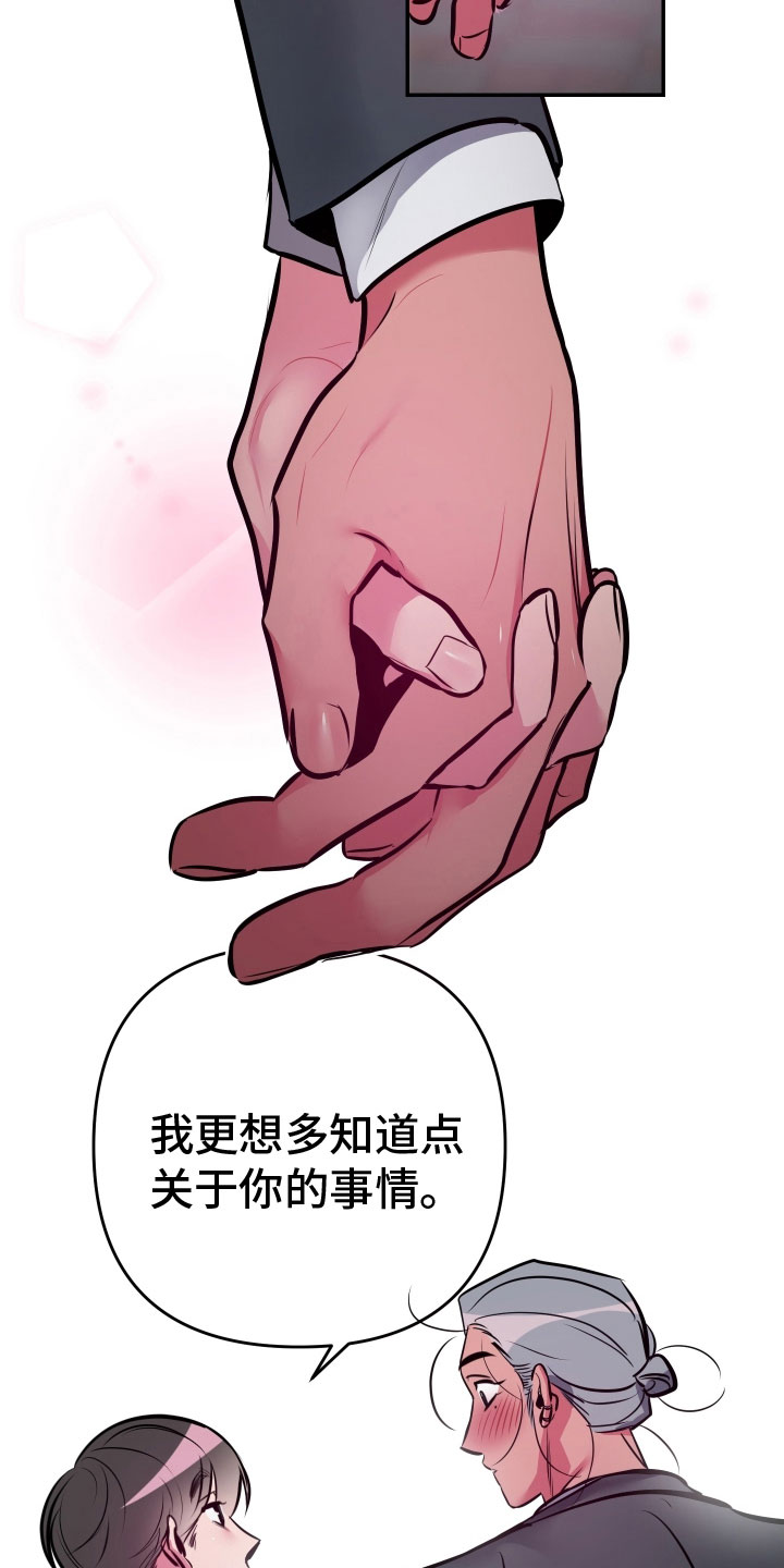 密友购app官方网站漫画,第72章：【第二季】去我家坐坐吧1图