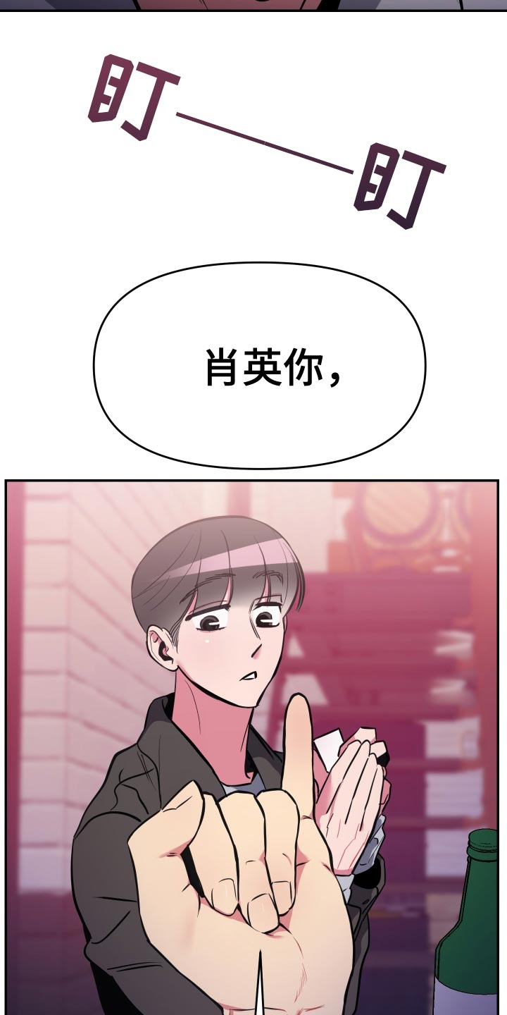 密友视频漫画,第66章：【第二季】谈恋爱的脸1图