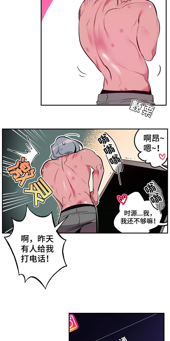 密友安医生漫画,第52章：【第二季】偷拍3图