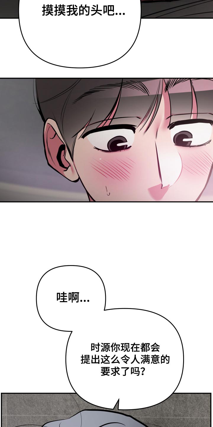 密友安医生漫画,第69章：【第二季】太可爱了5图