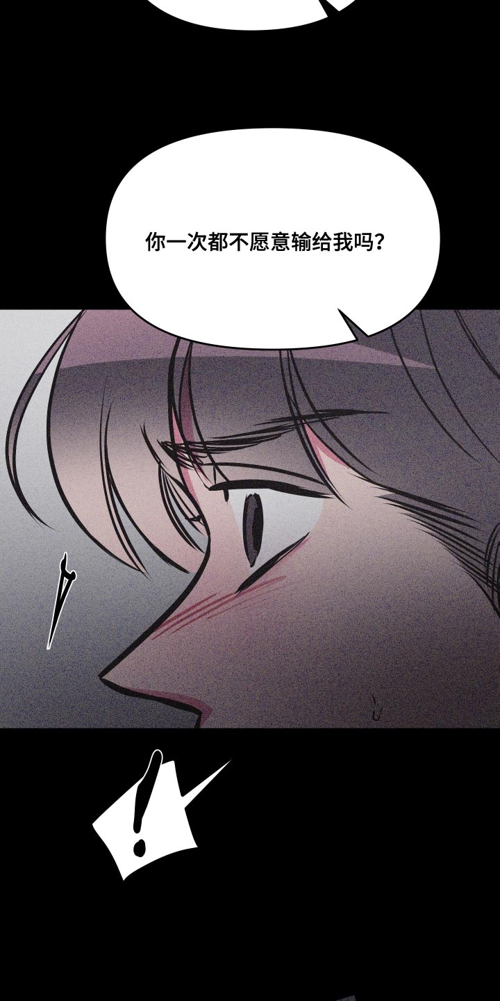 密友安医生漫画,第79章：【第二季】暂时不要见面了2图