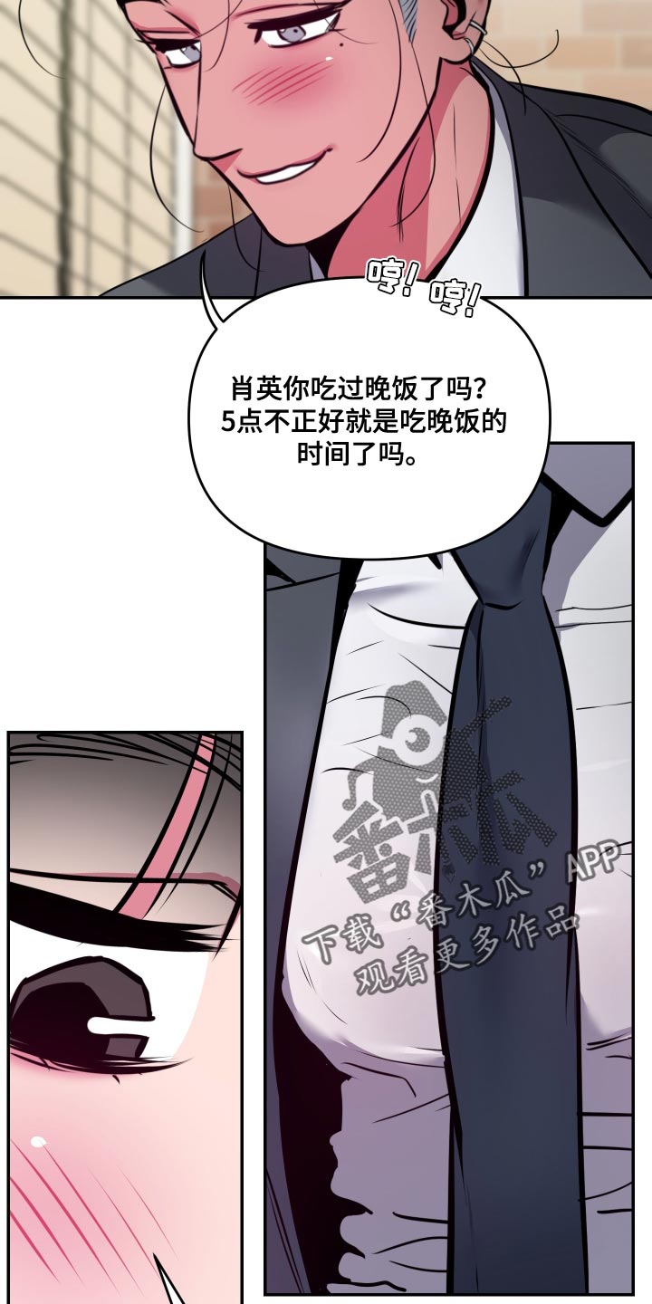 密友聊天交友漫画,第68章：【第二季】换个地方吧2图