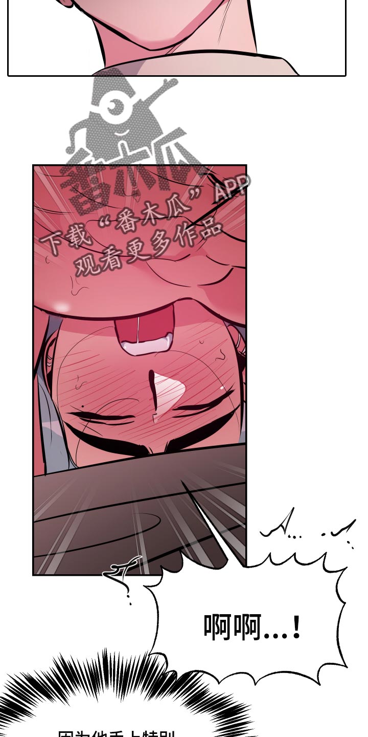 密友2漫画,第61章：【第二季】信任2图