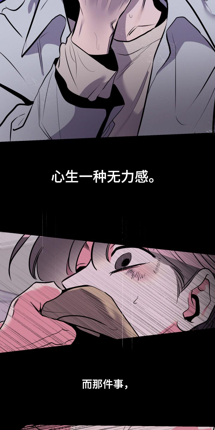 密友泰剧在线免费观看漫画,第57章：【第二季】压力好大2图