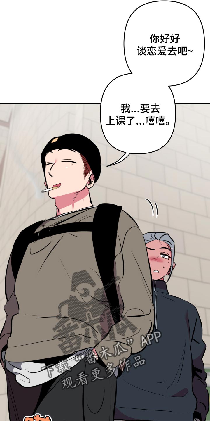 密友泰剧在线免费观看漫画,第53章：【第二季】散散步5图