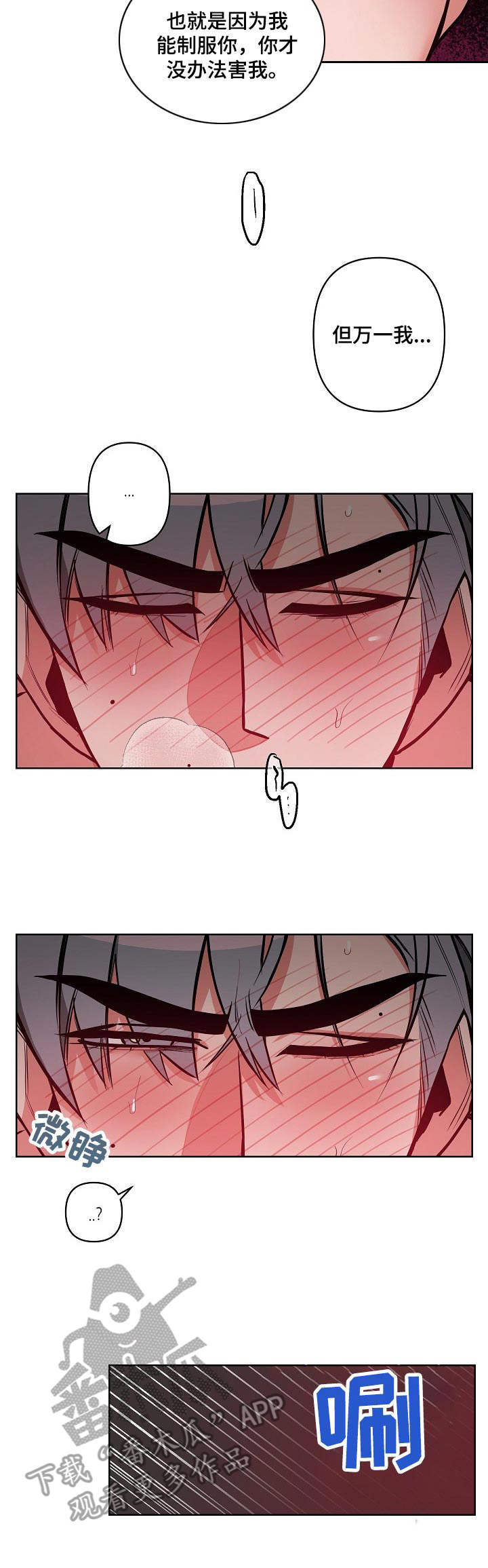 密友安医生漫画,第21章：听话3图