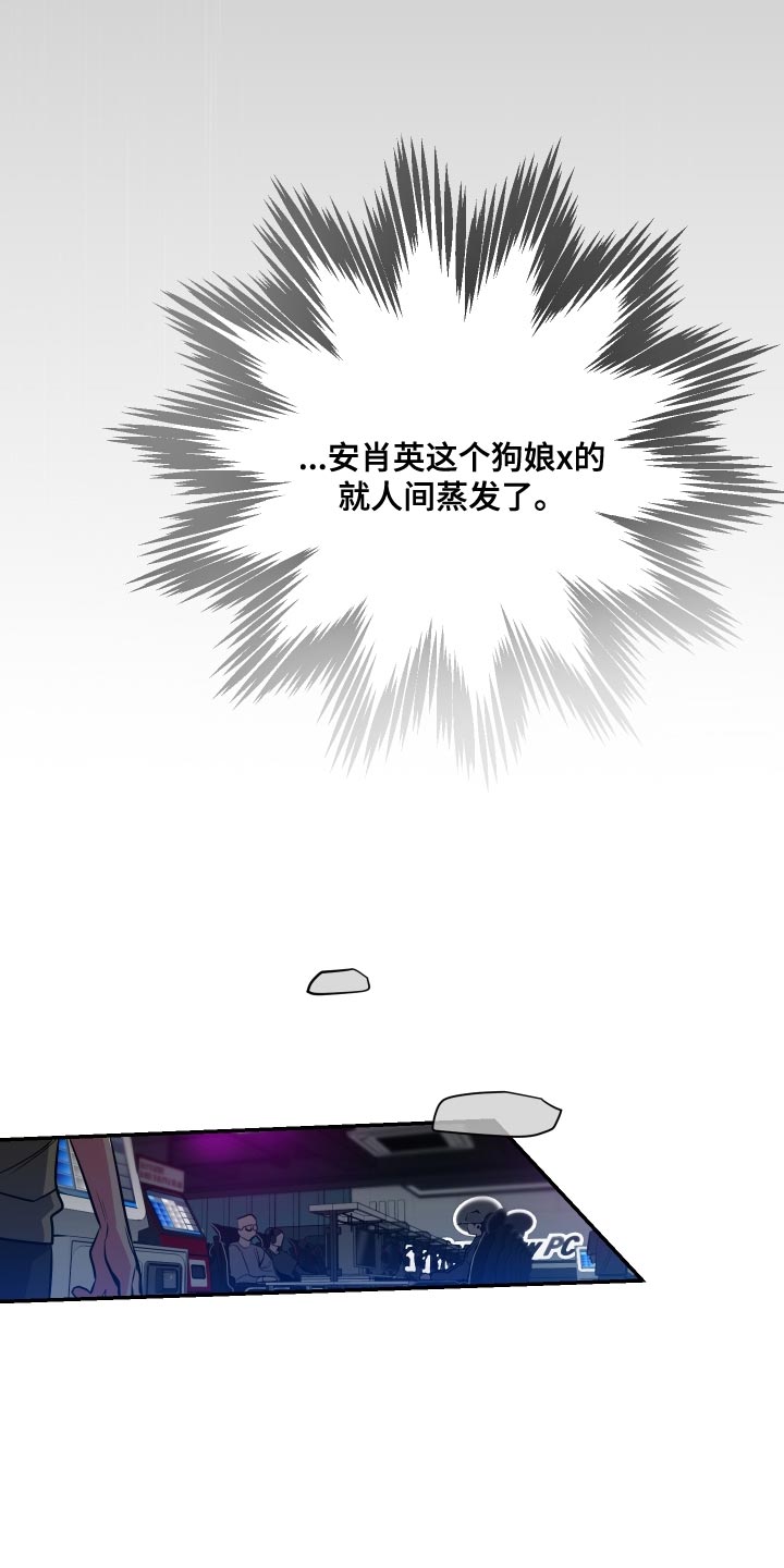 密友安医生漫画,第80章：【第二季】再玩会1图