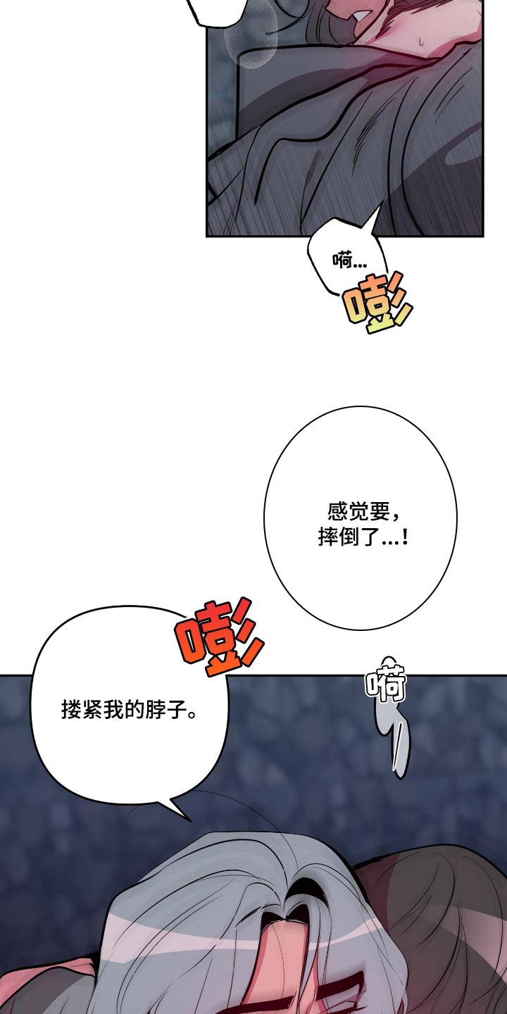 密友安医生漫画,第48章：【第二季】抱着我5图