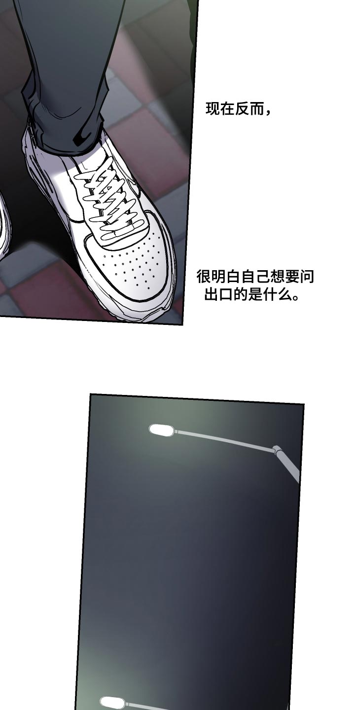 密友安医生漫画,第76章：【第二季】还是不要说了3图