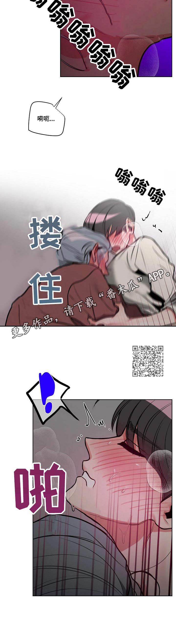 密友安医生漫画,第18章：小声点2图