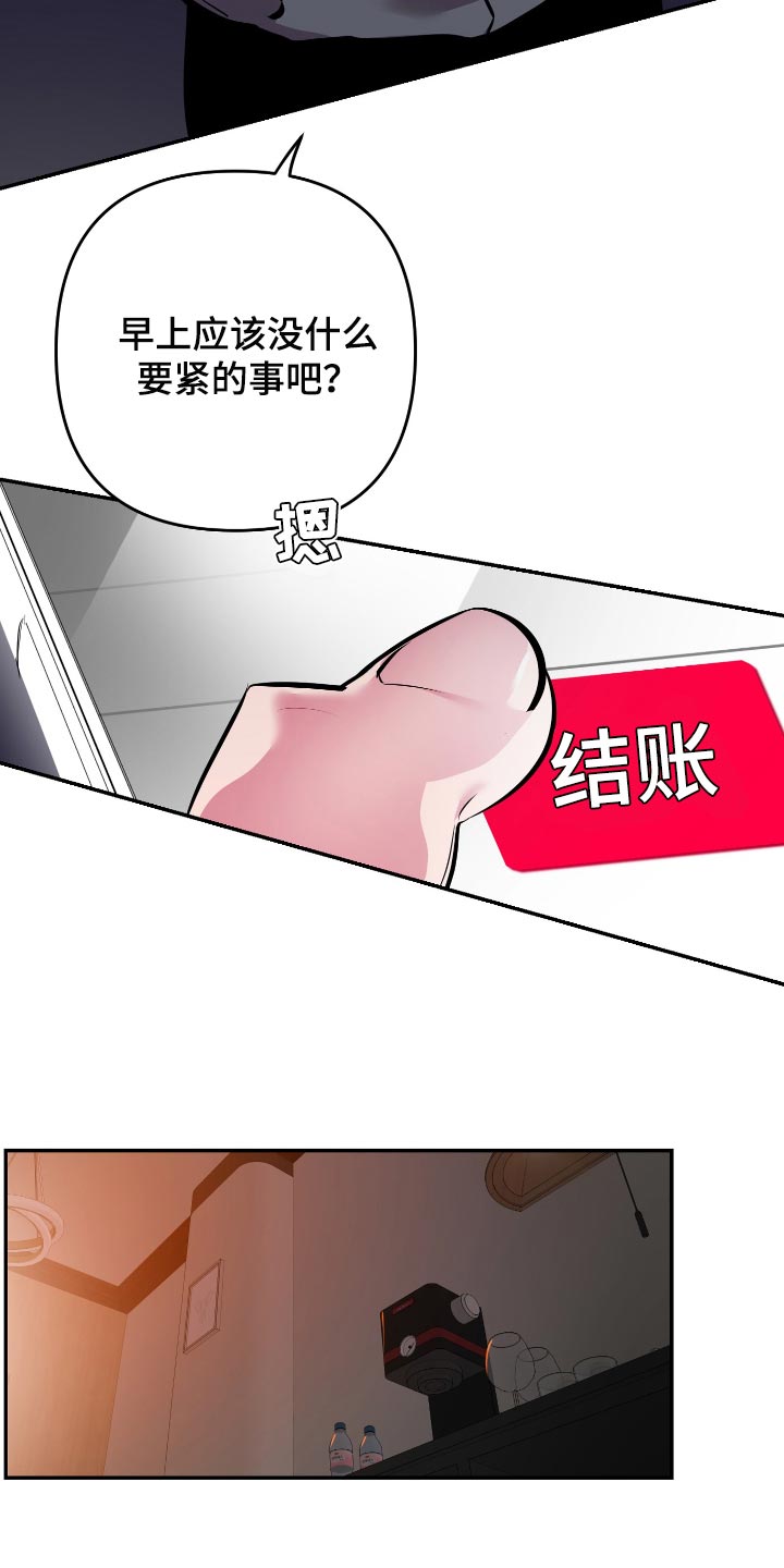 密友泰剧在线免费观看漫画,第49章：【第二季】胡思乱想3图