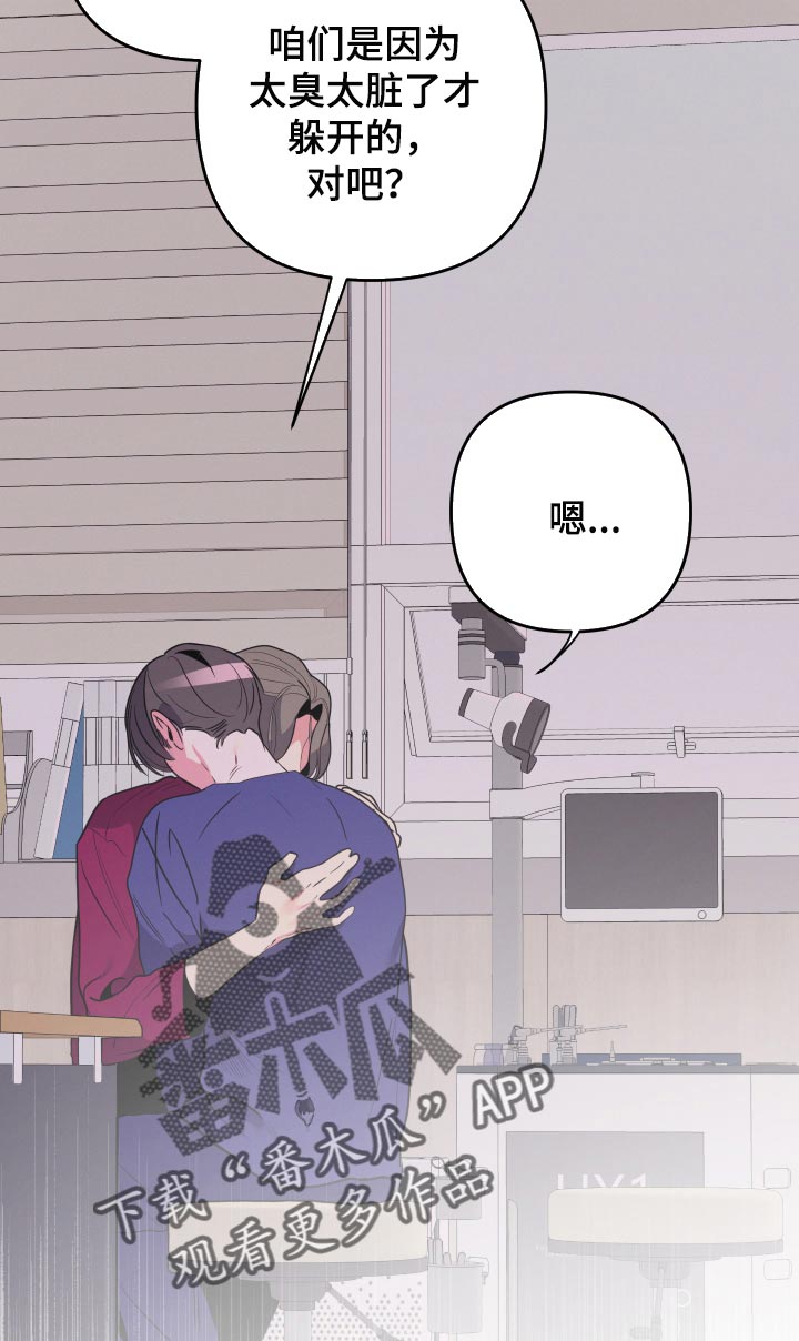 密友泰剧在线免费观看漫画,第57章：【第二季】压力好大5图