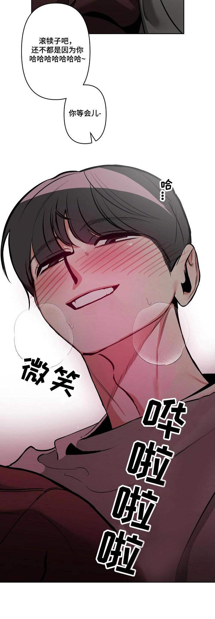 密友安医生漫画,第18章：小声点4图