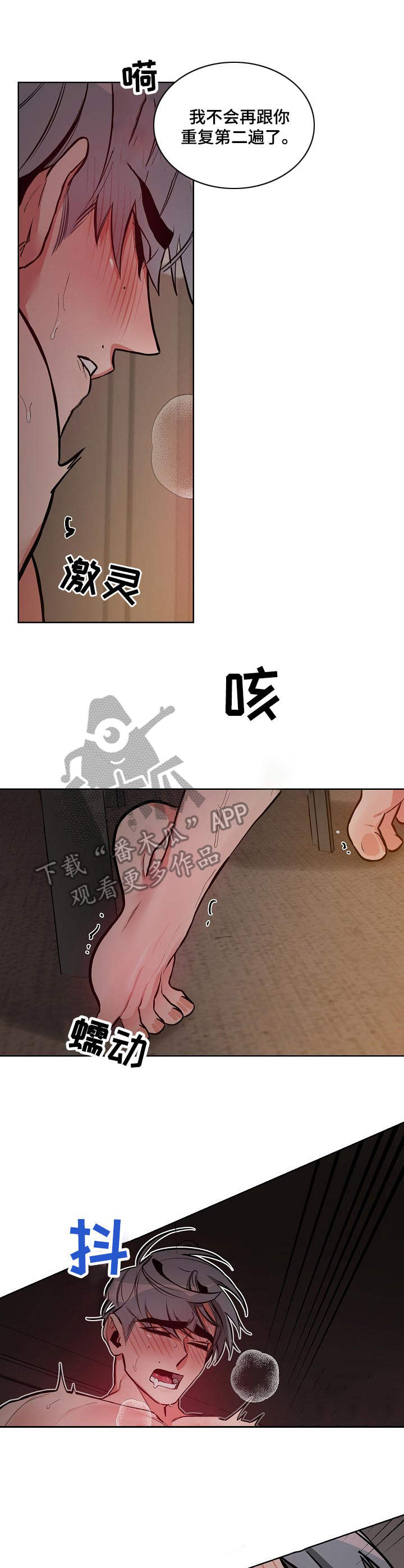 密友安医生漫画,第21章：听话3图