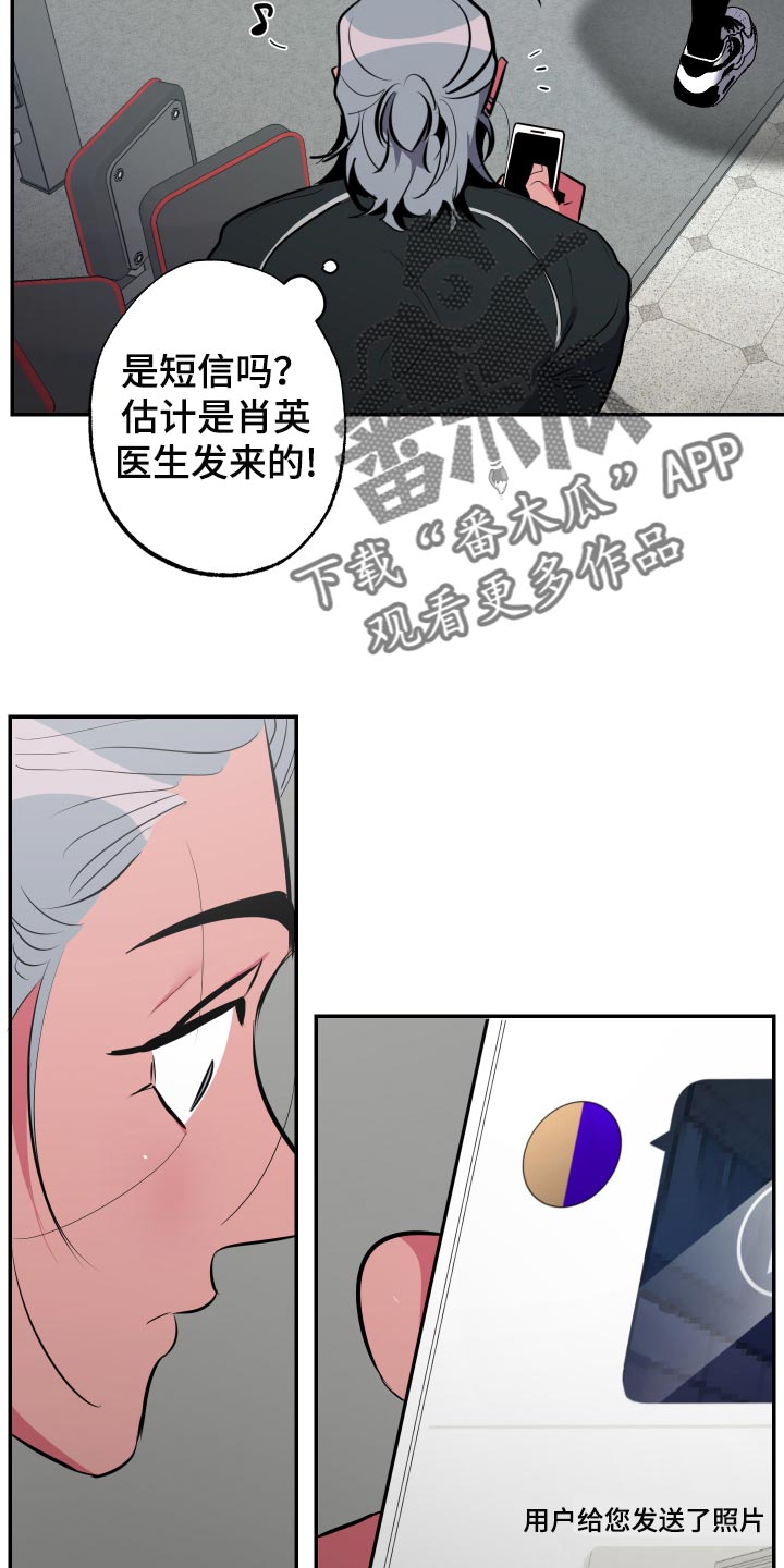 密友泰剧在线免费观看漫画,第56章：【第二季】拍照3图
