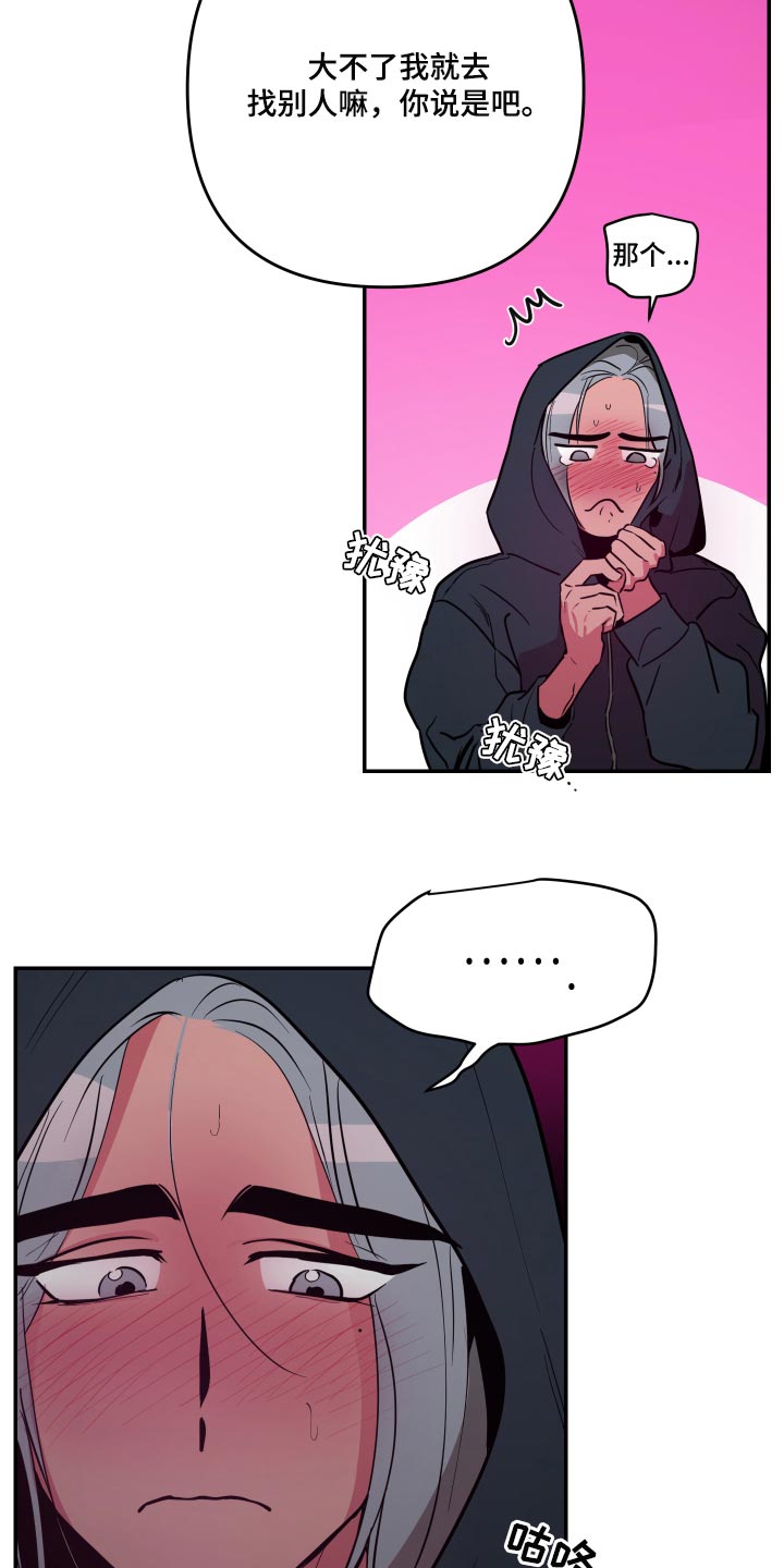 密友安医生漫画,第46章：【第二季】截然不同的感觉3图