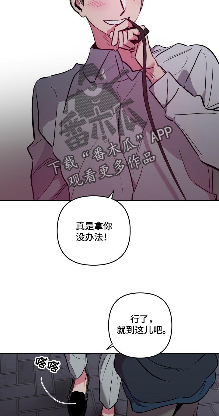 密友安医生漫画,第47章：【第二季】表扬2图