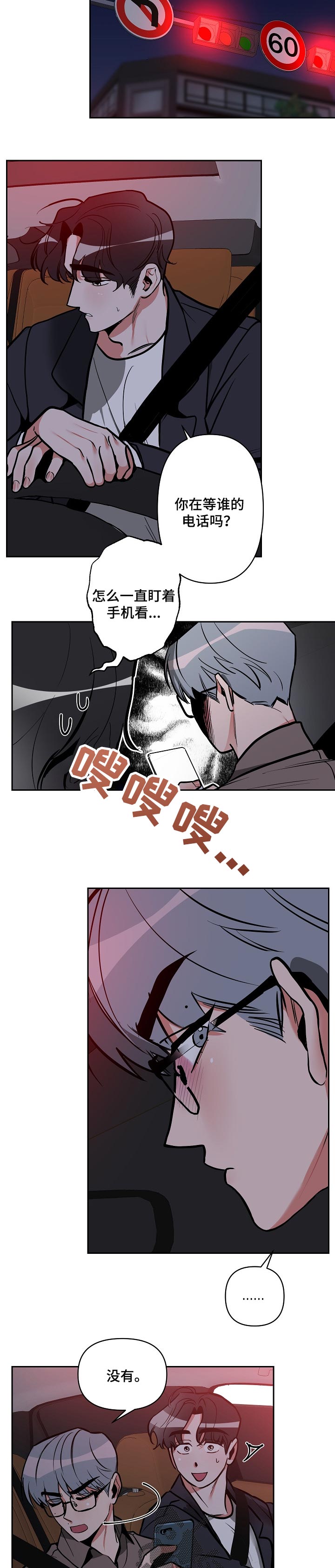 密友功能有什么用漫画,第28章：发火1图