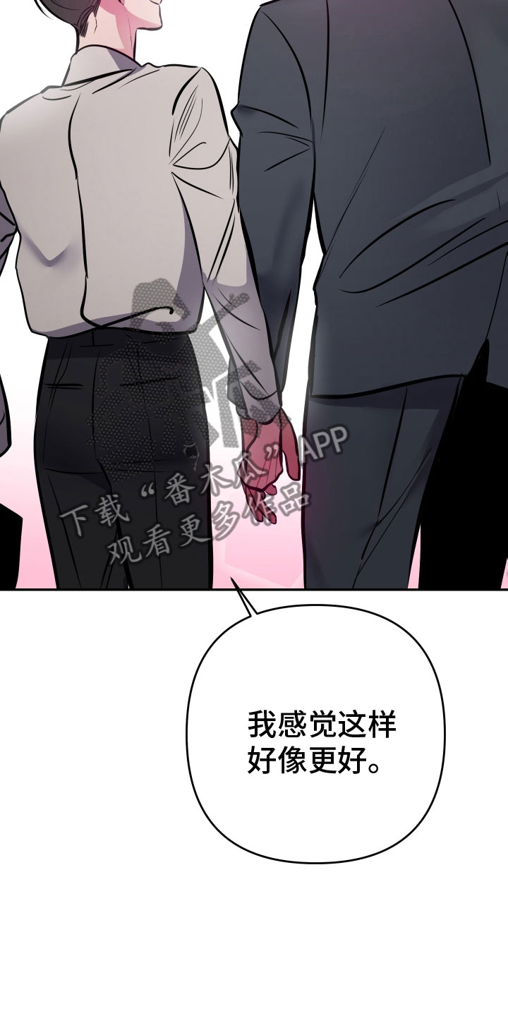 密友购app官方网站漫画,第72章：【第二季】去我家坐坐吧2图