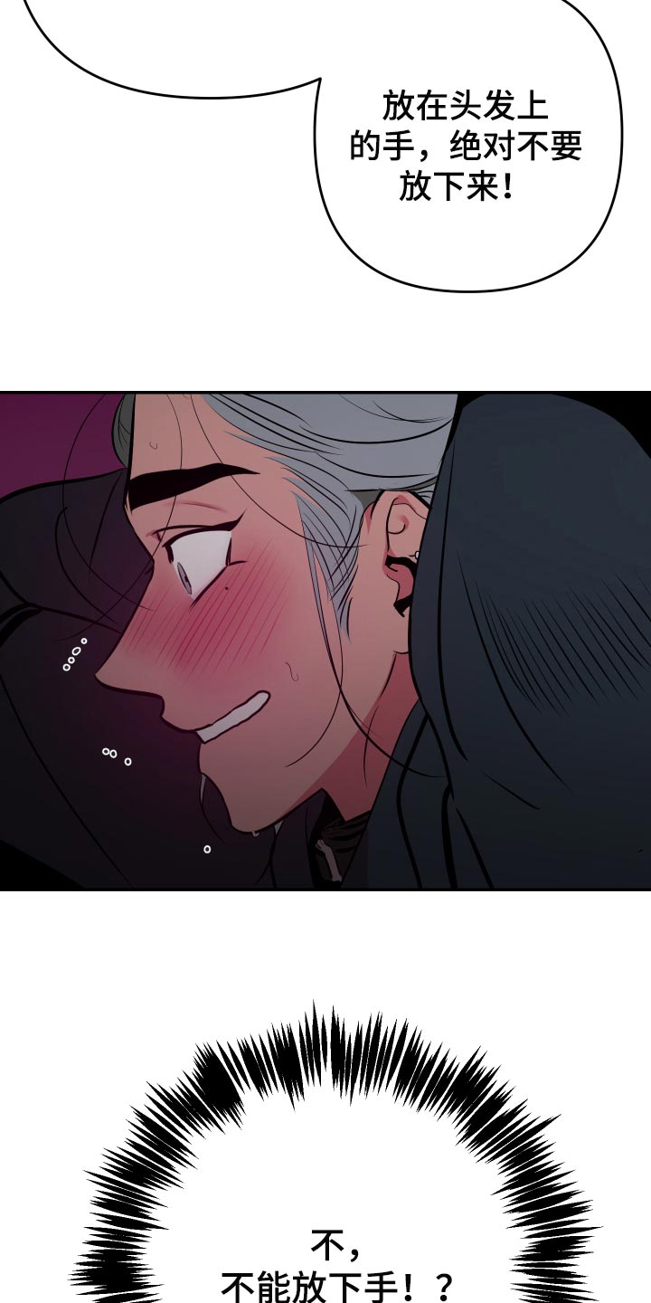 密友app下载安装漫画,第47章：【第二季】表扬3图