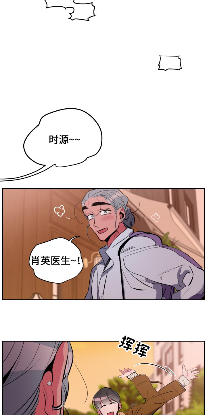 密友泰剧在线免费观看漫画,第58章：【第二季】道歉1图