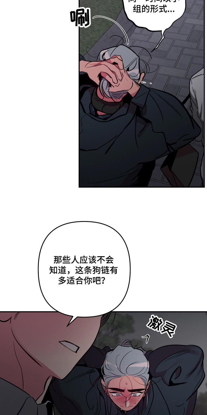 密友怎么解除漫画,第47章：【第二季】表扬3图