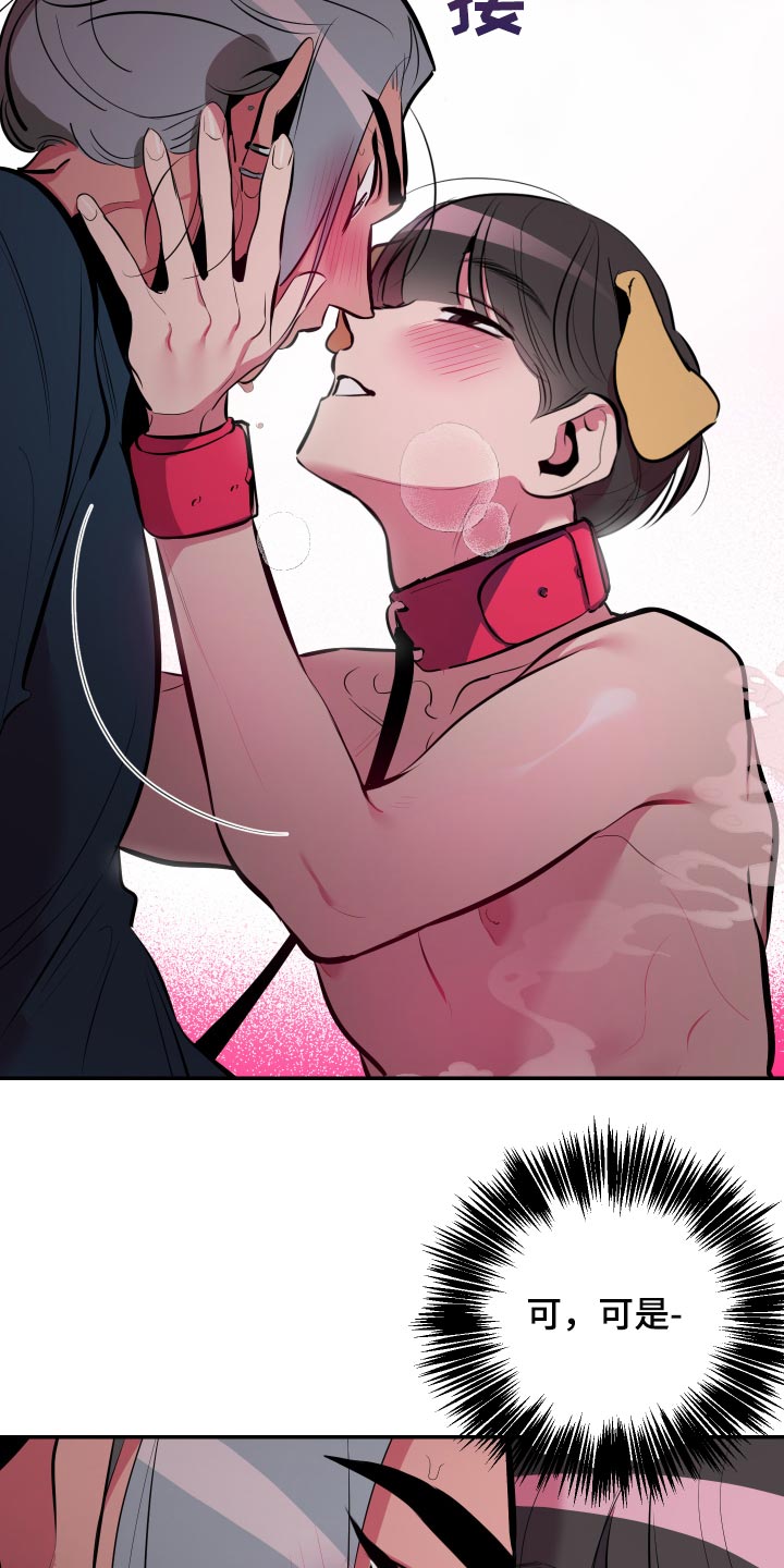 密友安医生漫画,第44章：【第二季】真可惜4图