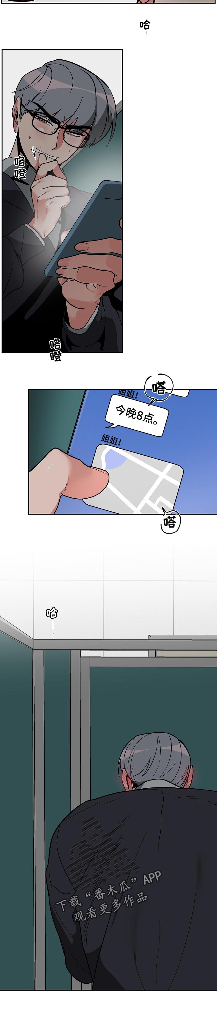 密友泰剧在线免费观看漫画,第33章：发怒1图