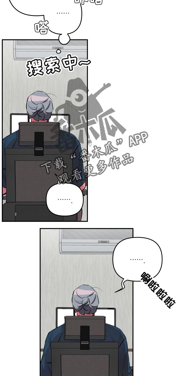 密友功能在哪里漫画,第43章：【第二季】加入论坛3图