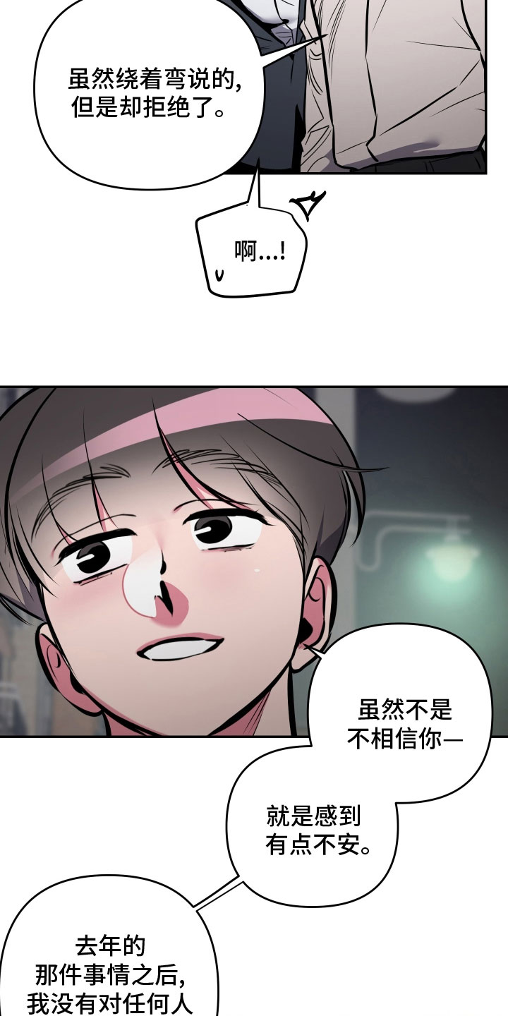 密友购app官方网站漫画,第72章：【第二季】去我家坐坐吧2图
