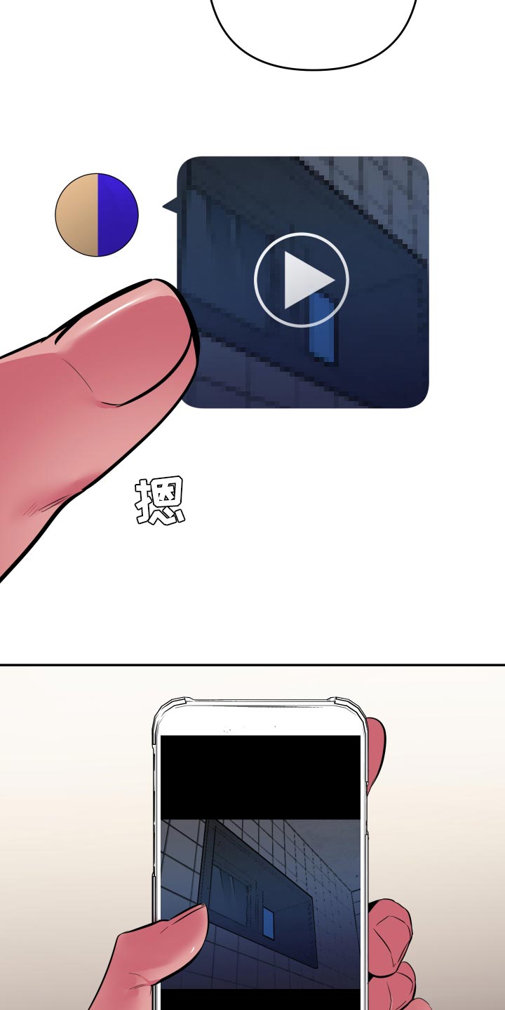 密友怎么解除漫画,第52章：【第二季】偷拍1图