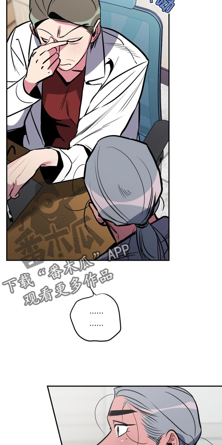 密友安卓版下载免费漫画,第78章：【第二季】跟踪狂的真面目4图