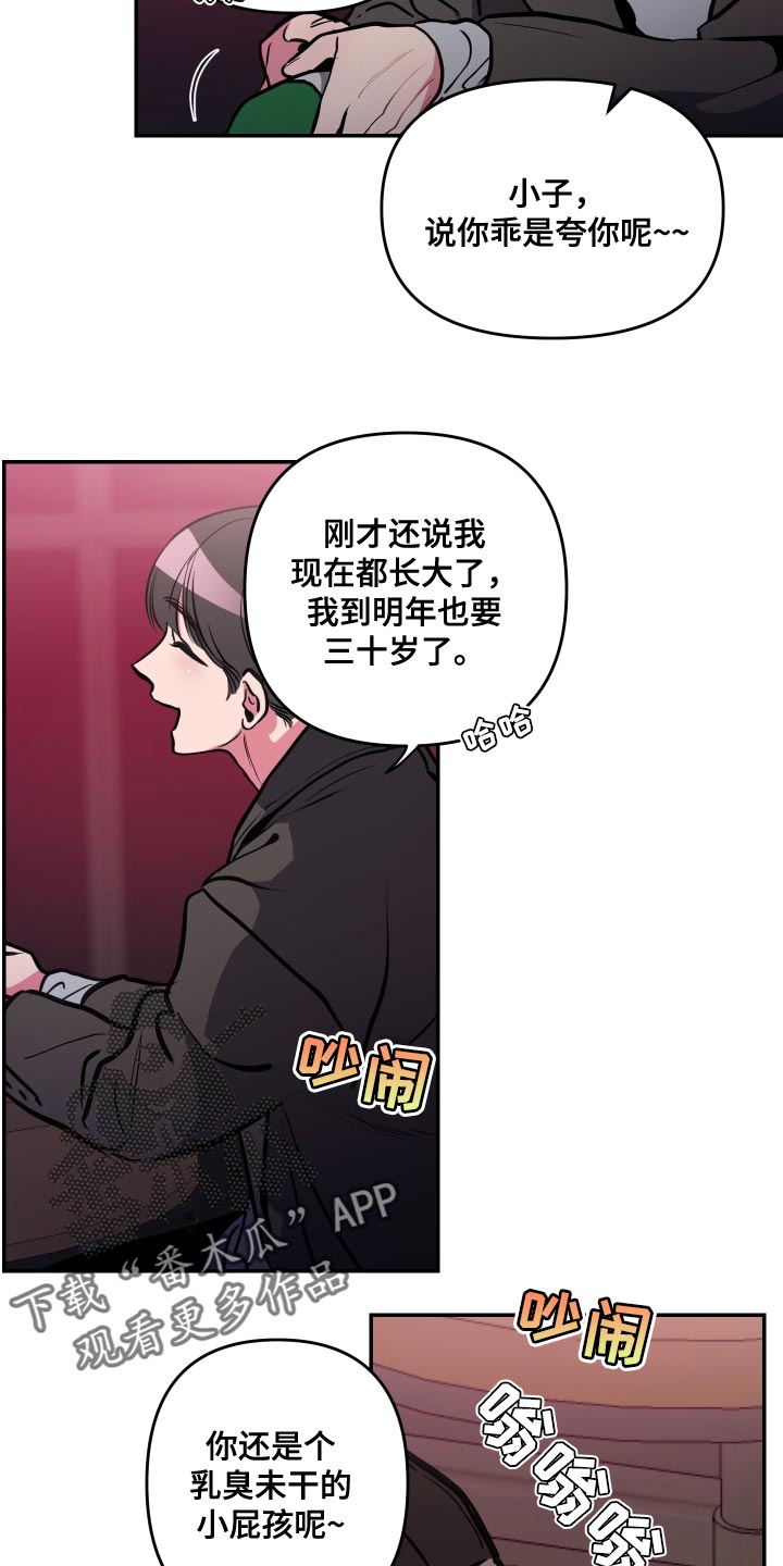 密友视频漫画,第66章：【第二季】谈恋爱的脸5图