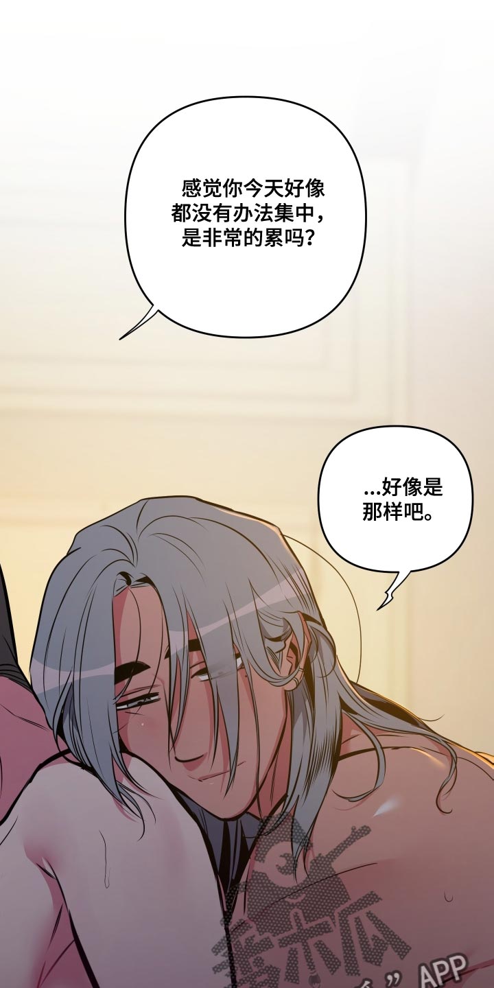 密友容祖儿漫画,第75章：【第二季】约定的人4图