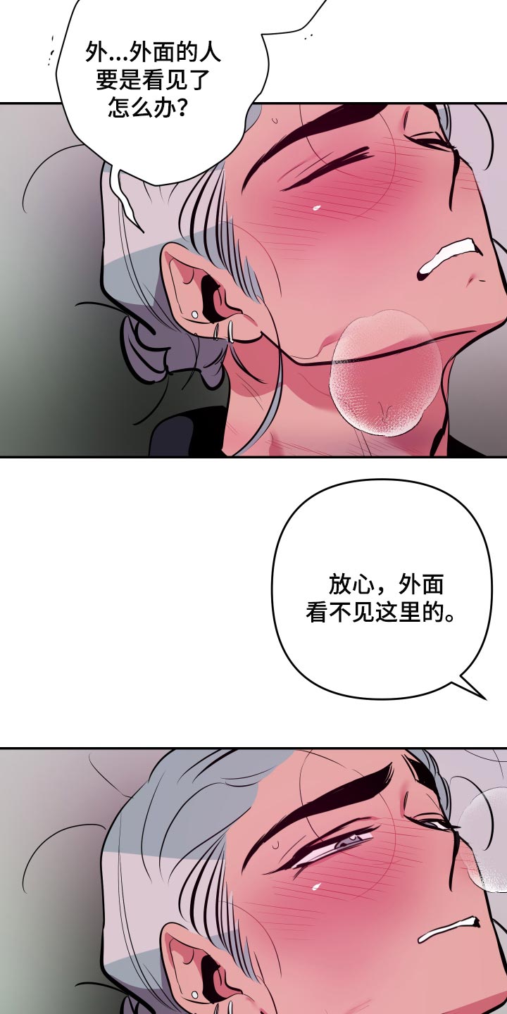 密友功能在哪里漫画,第55章：【第二季】尝试1图