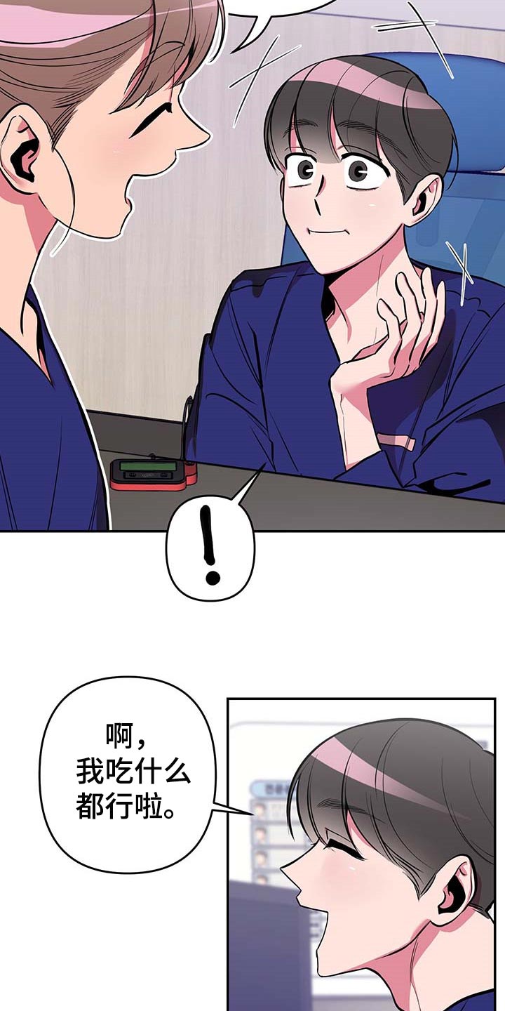 密友功能有什么用漫画,第41章：【第二季】小纸条2图