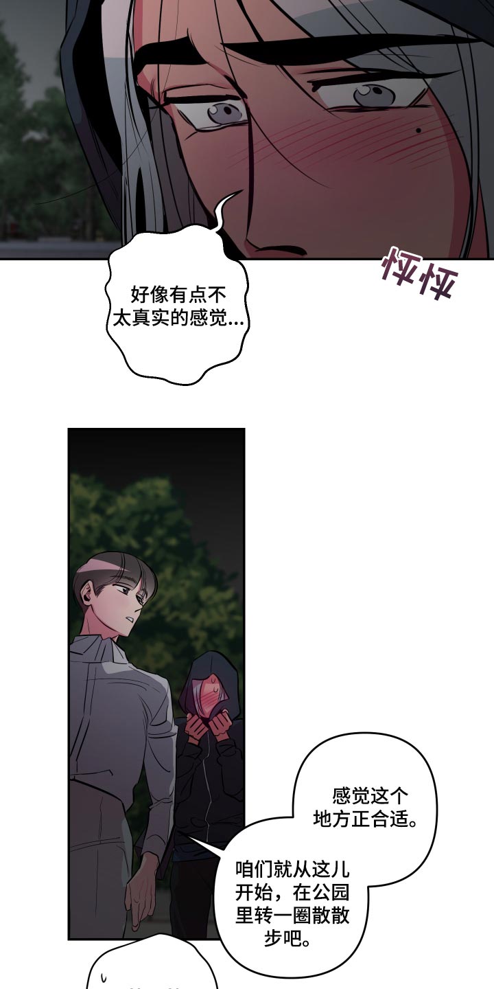 密友安医生漫画,第46章：【第二季】截然不同的感觉5图