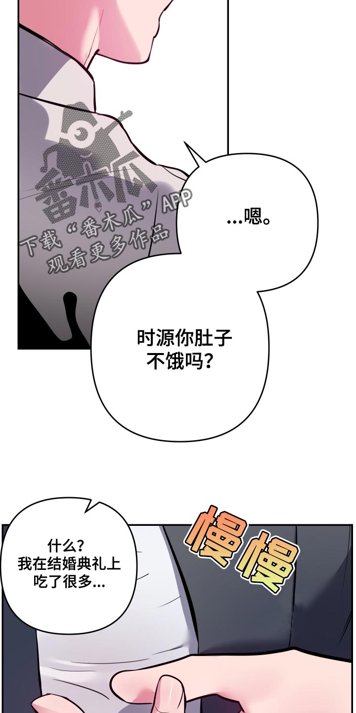 密友聊天交友漫画,第68章：【第二季】换个地方吧5图