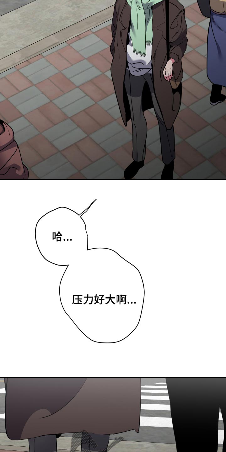 密友泰剧在线免费观看漫画,第57章：【第二季】压力好大2图