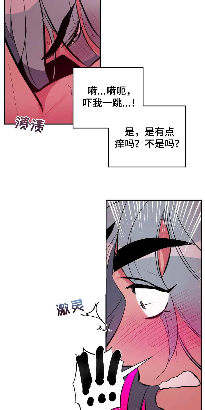 密友购app官方网站漫画,第61章：【第二季】信任1图