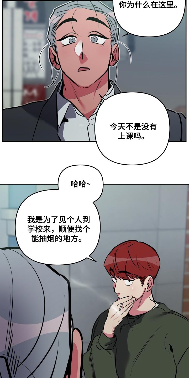 密友安医生漫画,第74章：【第二季】限度2图